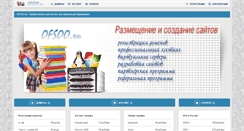 Desktop Screenshot of ofsoo.ru